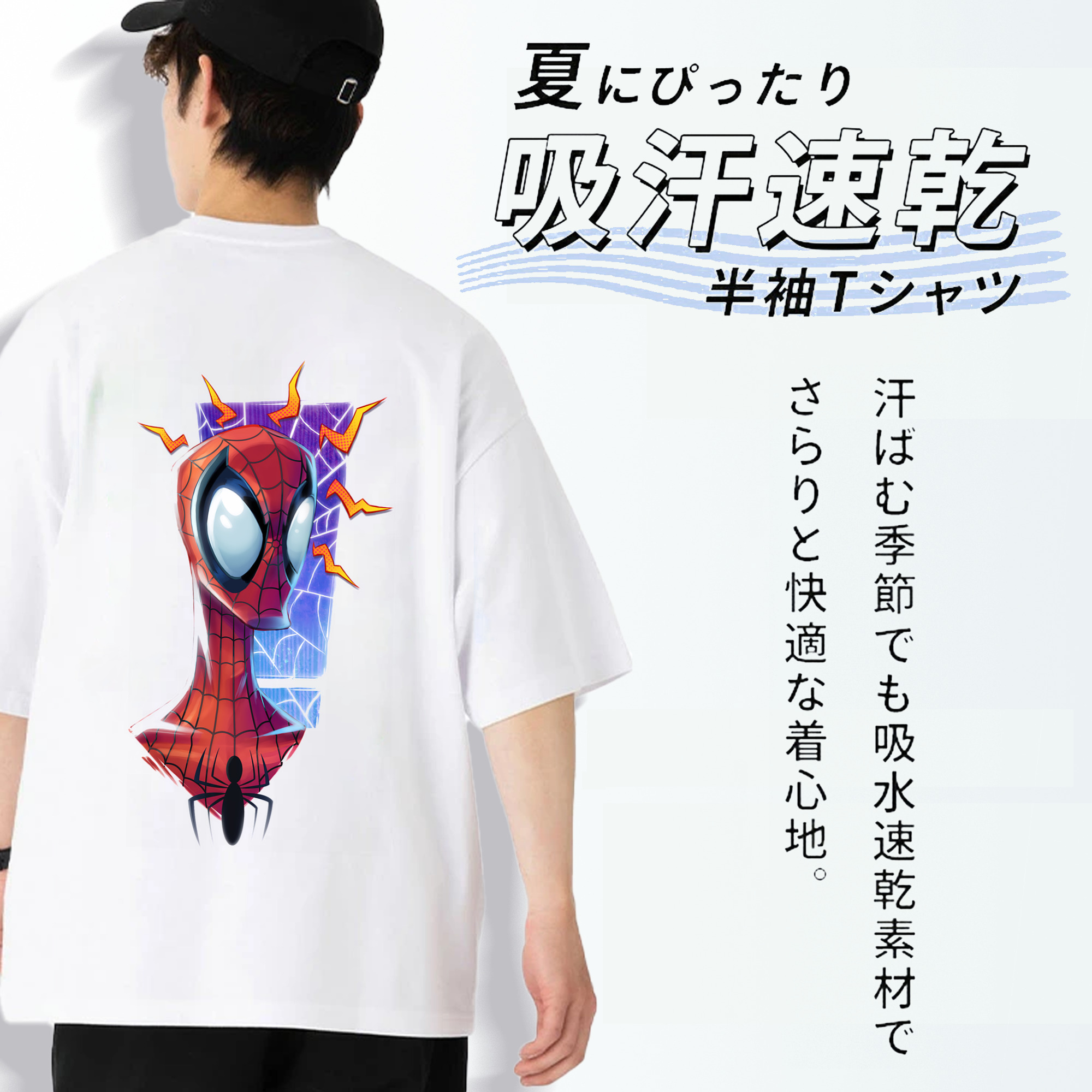 Spider Man スパイダーマン 綿100％半袖Tシャツ（背面プリント）