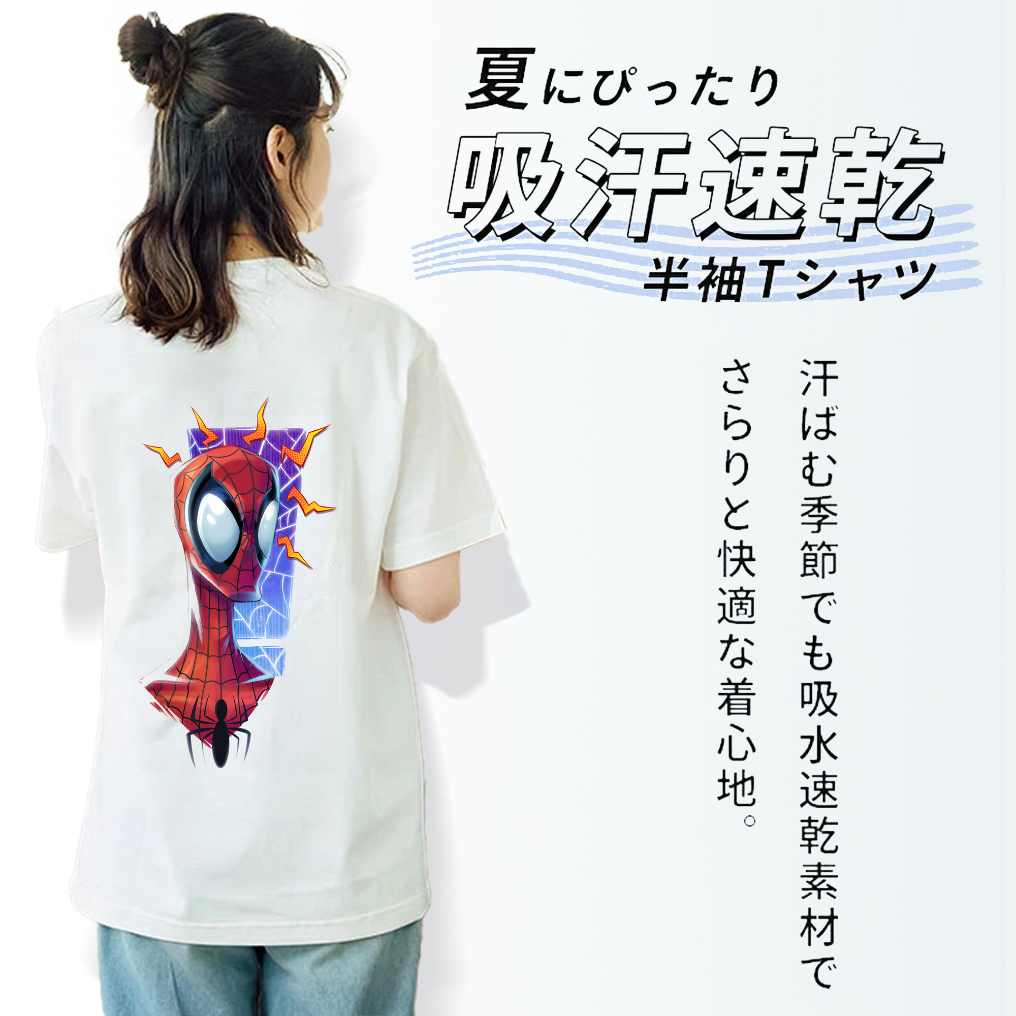 Spider Man スパイダーマン 綿100％半袖Tシャツ（背面プリント）