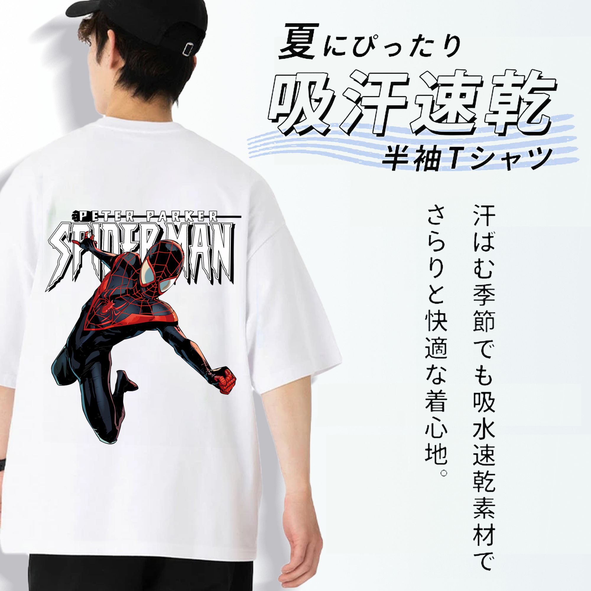 Spider Man スパイダーマン 綿100％半袖Tシャツ（背面プリント）