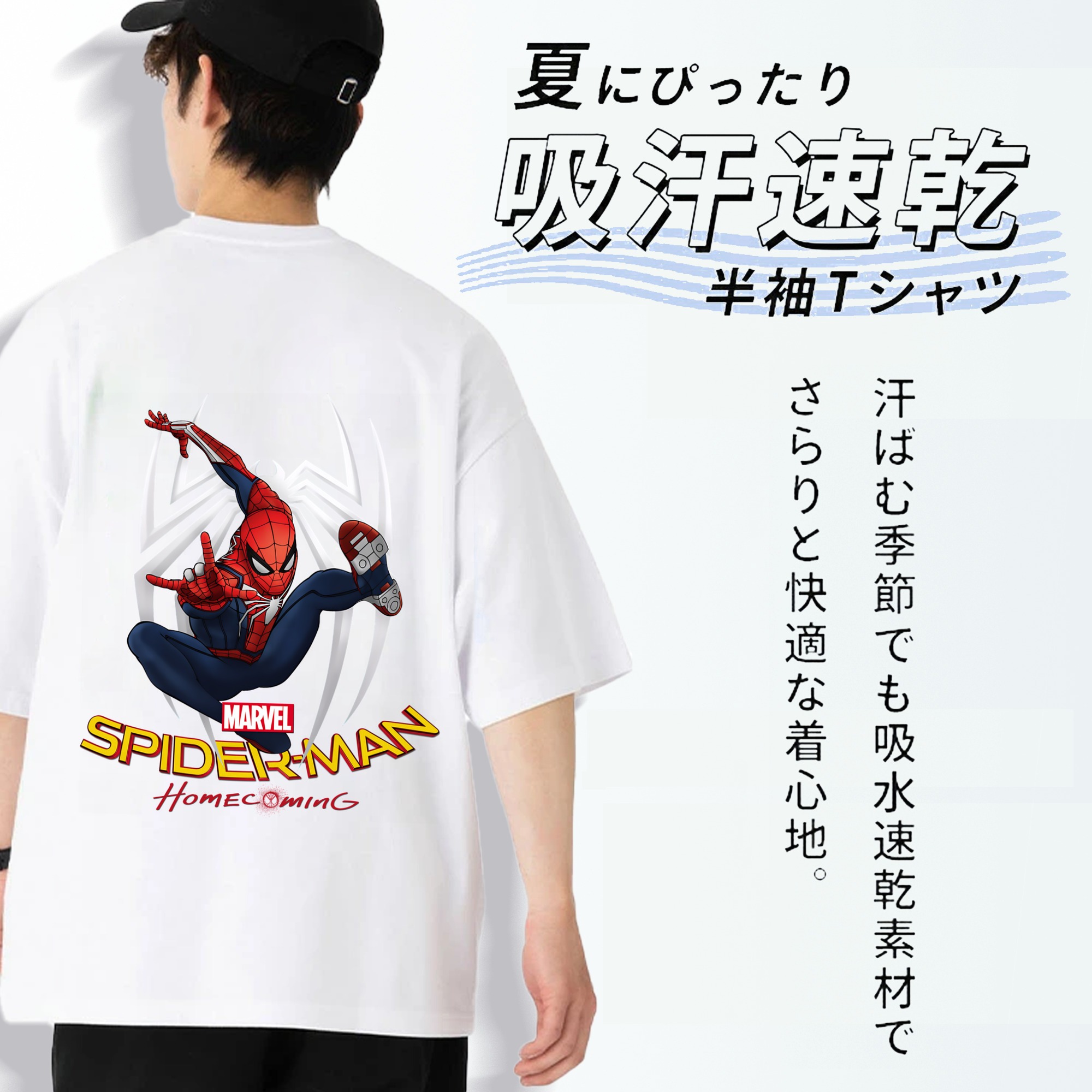Spider Man スパイダーマン 綿100％半袖Tシャツ（背面プリント）