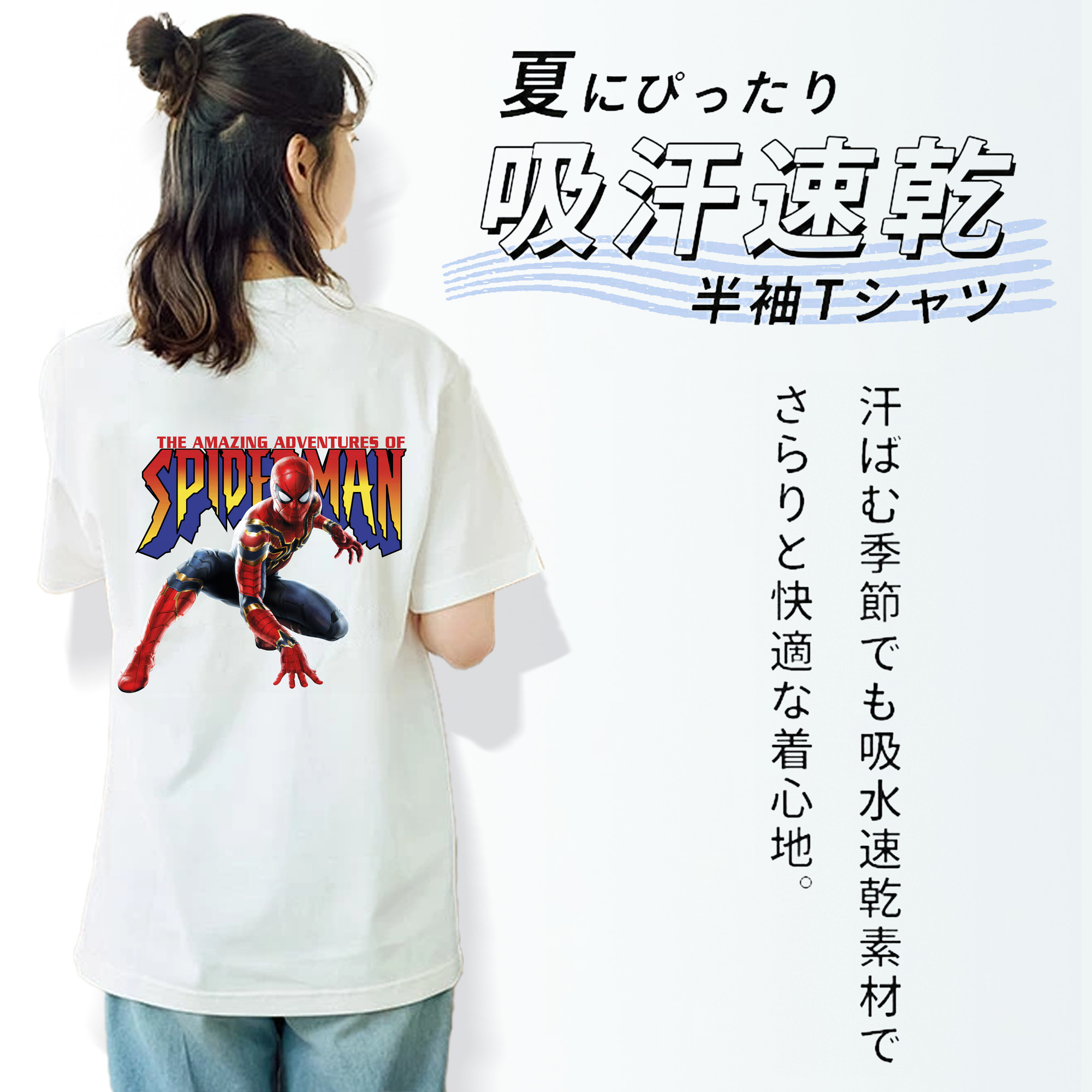 Spider Man スパイダーマン 綿100％半袖Tシャツ（背面プリント）